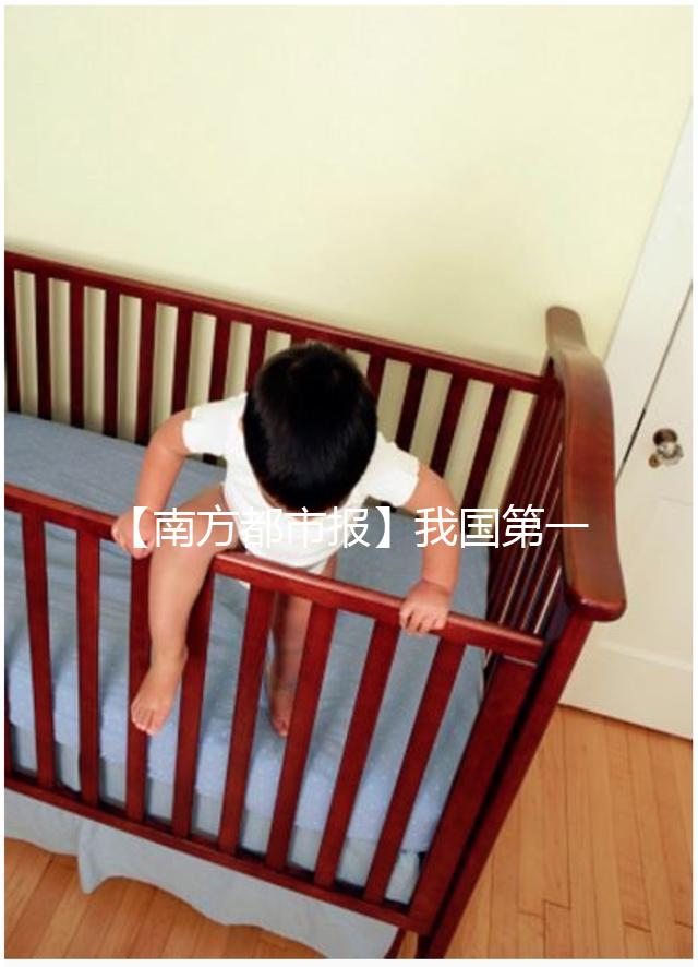 【南方都市報】我國第一例三代試管嬰20歲了