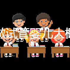 現在做試管嬰兒大概要多少錢？醫院費用一覽及成功率解析
