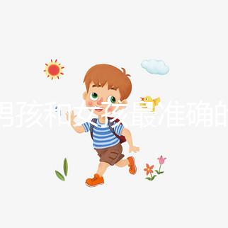 生男孩和女孩最準(zhǔn)確的觀點(diǎn)是這些,而不是肚臍和肚子類型,不再被欺騙