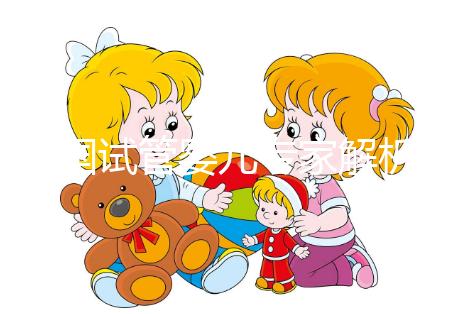 美國試管嬰兒專家解析：為什么胚胎移植后會腰痛？