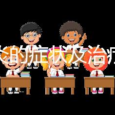 結膜炎的癥狀及治療（結膜炎治療的最佳方法）