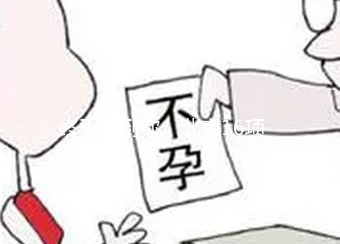 終于等到你，北京16項輔助生殖試管嬰兒項目納入醫(yī)保報銷！