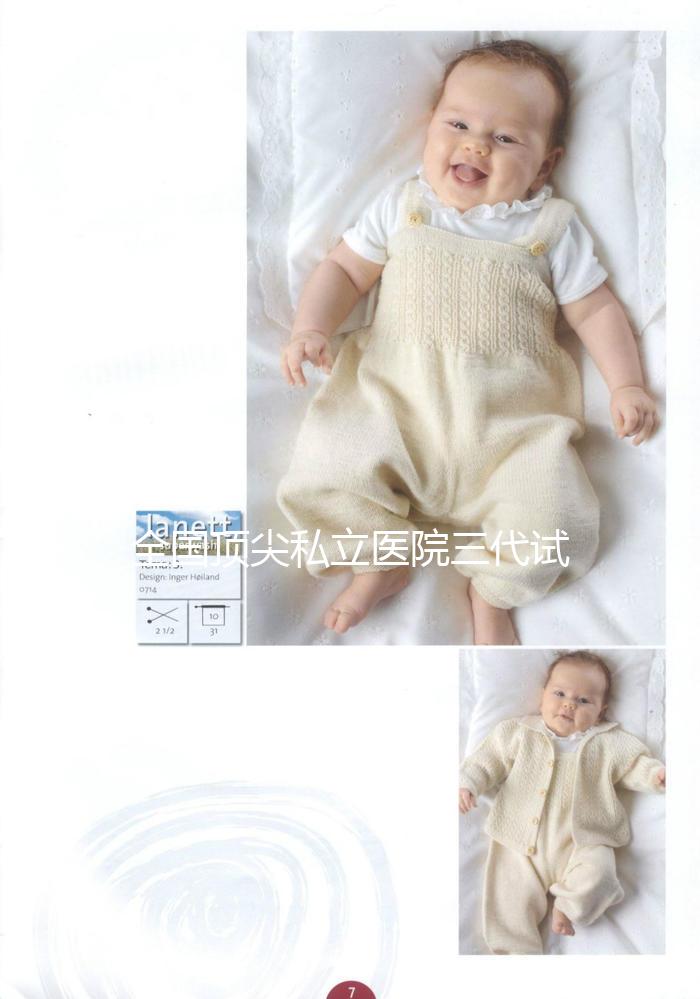 全國頂尖私立醫院三代試管技術排名出爐，實力媲美公立強院