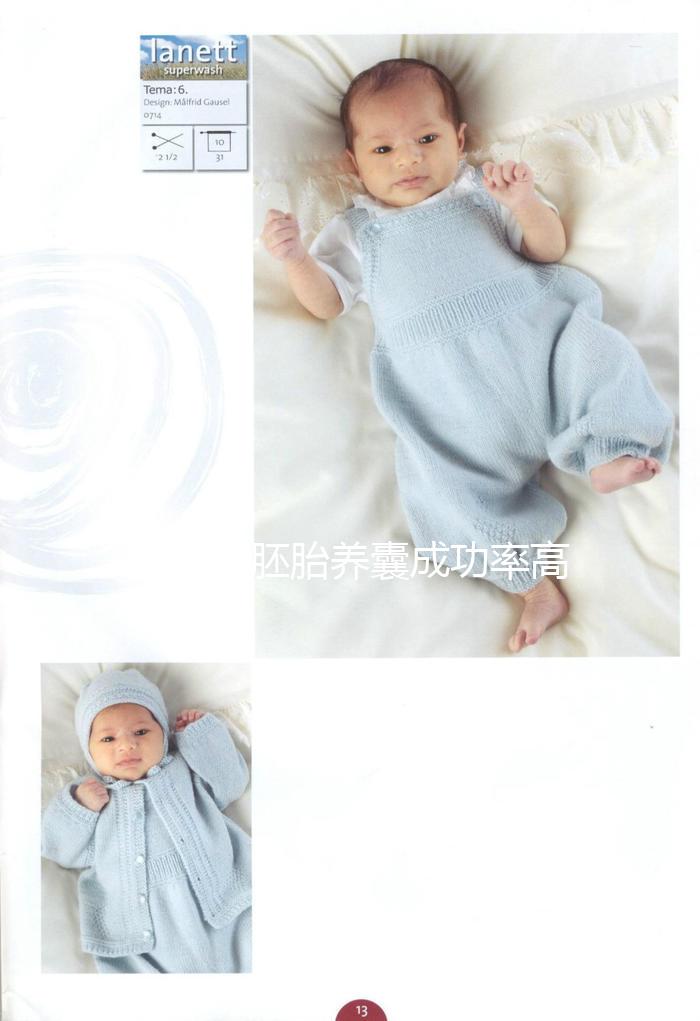 八細胞胚胎養囊成功率高不高？優質胚胎≠高養囊率