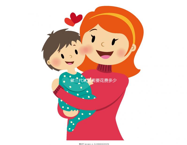 做三代試管需要花費多少錢？費用明細是怎么樣的