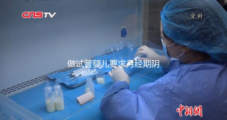 做試管嬰兒要求月經期陰道B超，會不會感染疾??？