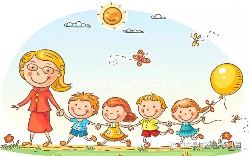 北京試管嬰兒醫(yī)院排名榜首為北京大學(xué)第三醫(yī)院?。?025年）