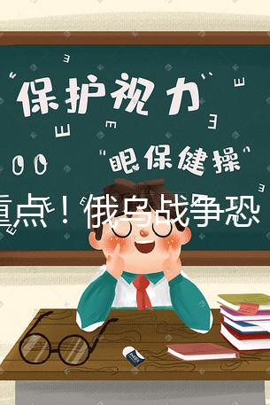 劃重點！俄烏戰爭恐“一觸即發”，赴烏克蘭試管嬰兒勸慎重