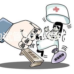 國內試管3代最好的醫(yī)院排名公布