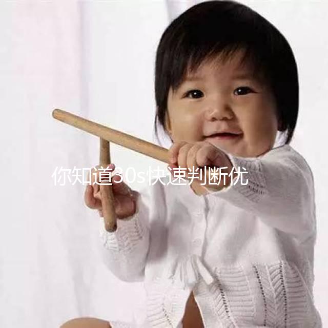 你知道30s快速判斷優勢卵泡的大小嗎？文章有詳細的介紹，很容易理解