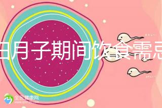 產婦月子期間飲食需忌口，這12種水果太寒涼吃不得