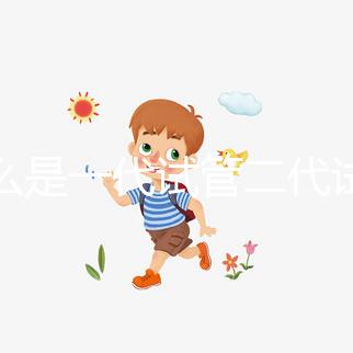 什么是一代試管二代試管三代試管？2025全科普：技術(shù)迭代全解析！