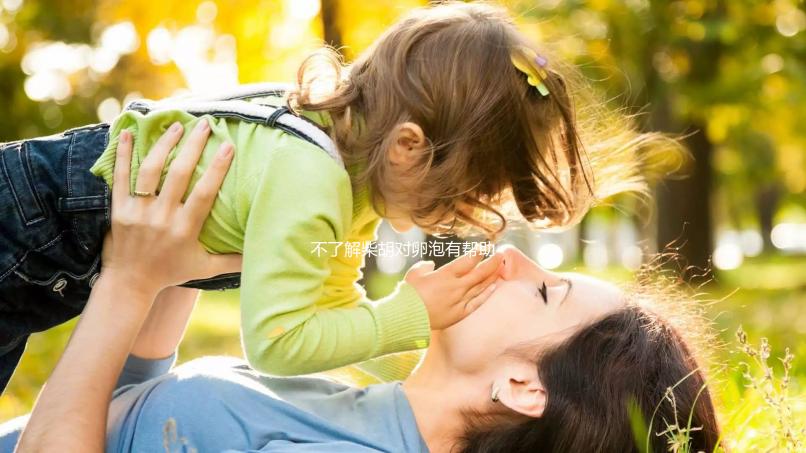 不了解柴胡對卵泡有幫助，不進來看，加珍珠母泡水效果更好