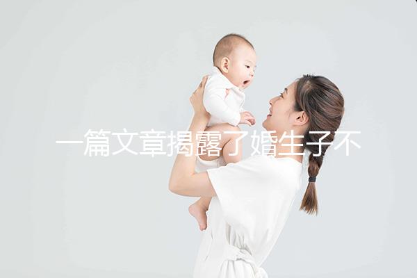 一篇文章揭露了婚生子不是親生子是否有繼承權，怎么辦也要知道