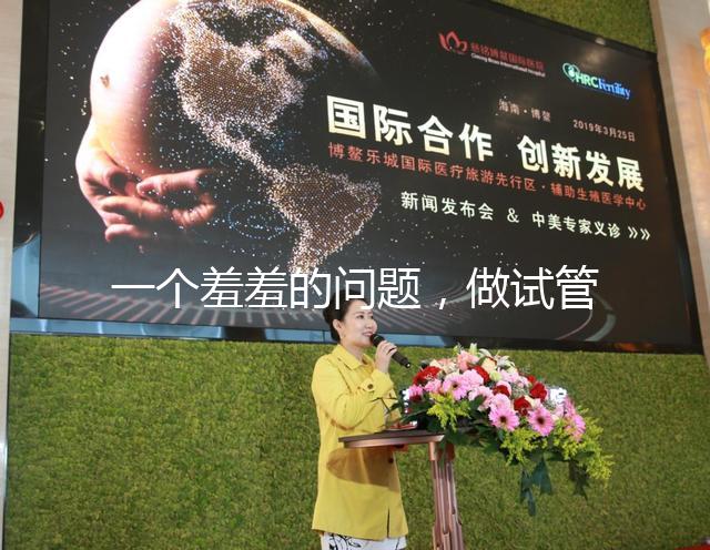 一個(gè)羞羞的問題，做試管嬰兒懷孕后可以同房嗎？