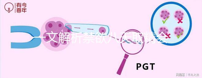 一文解析禁欲八天取精會(huì)不會(huì)懷孕，影不影響質(zhì)量都有總結(jié)