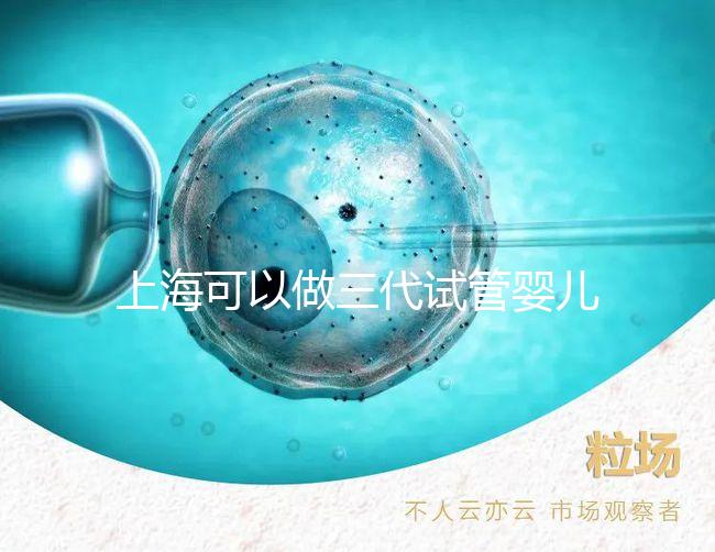 上?？梢宰鋈嚬軏雰旱尼t院名單整理！2025年怎么選看介紹