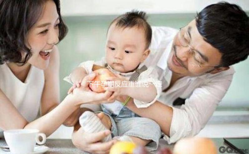 下午孕期反應(yīng)重誰說一定懷男孩，5大孕吐厲害原因了解下