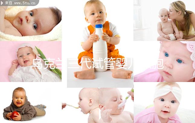 烏克蘭三代試管嬰兒雙胞胎價(jià)格明細(xì)公開，一篇文章告訴你生混血嬰兒多少錢