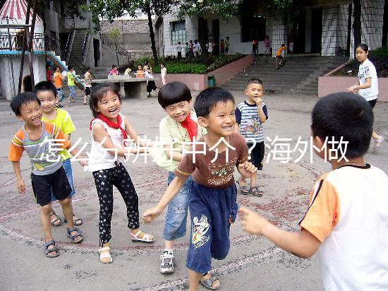 怎么分辨好中介？海外做試管嬰兒找中介注意什么？