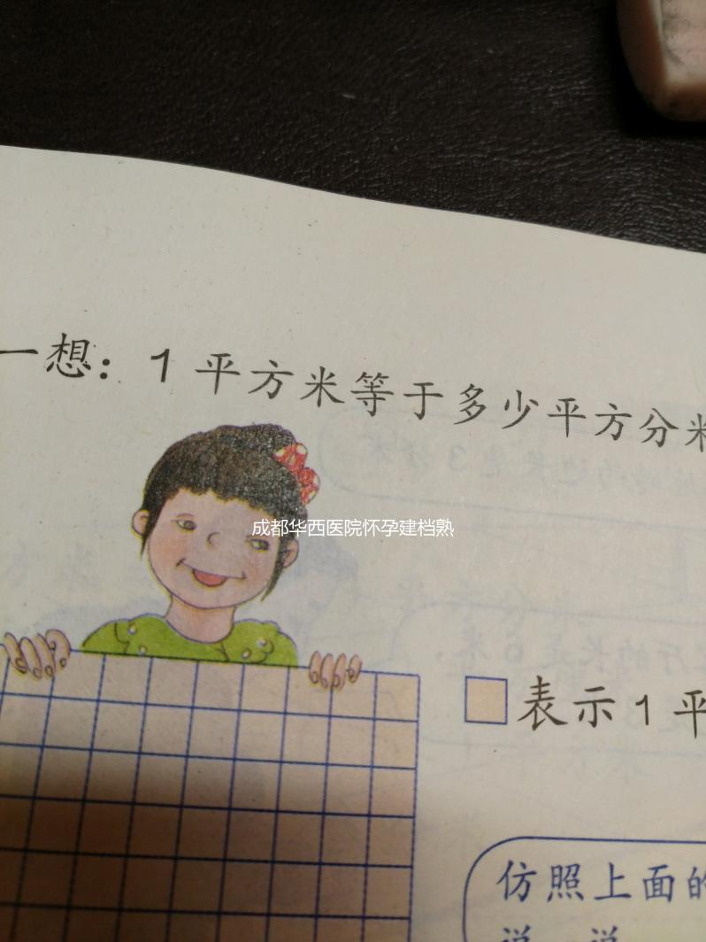 成都華西醫(yī)院懷孕建檔熟知事項，材料及流程整理這有