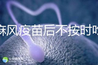 打麻風(fēng)疫苗后不按時吃雞蛋易過敏，這些解決辦法要熟記