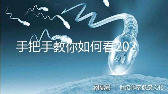 手把手教你如何看2020生男生女清宮表，計算器都免了啦！