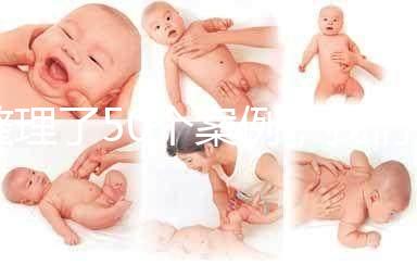 整理了50個案例，我們總結(jié)了上海一婦嬰做試管嬰兒最全攻略