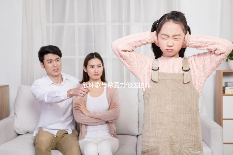 欣煒歌與希愛力他達拉非片區別匯總，哪個好一覽了然