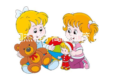 泰國杰特寧高齡試管（泰國杰特寧試管嬰兒費(fèi)用）