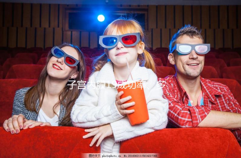 子宮內(nèi)膜19成功率、多少錢全囊括，整個(gè)流程做完只要...