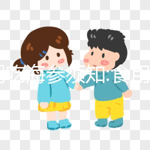 孕期吃海參須知:食用前需明確這5個(gè)注意事項(xiàng)