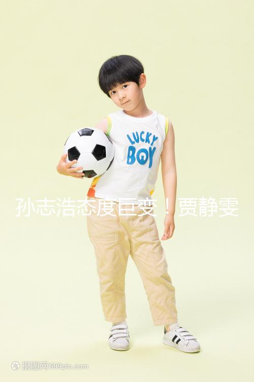 孫志浩態度巨變！賈靜雯與林若亞對決，誰才是最終歸屬？結局出人意料