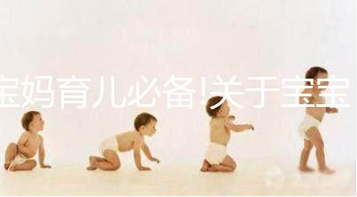 寶媽育兒必備!關(guān)于寶寶長(zhǎng)牙常見的7個(gè)疑問(wèn)解答