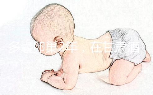 多囊卵巢2年，在甘肅酒泉做試管嬰兒成功率有多高？