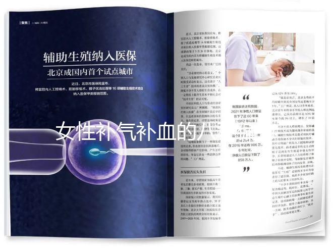 女性補氣補血的八種偏方，烏雞加歸芪最快最有效