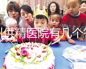 廣州供精醫(yī)院有幾個(gè)答案汕頭大學(xué)第一附屬醫(yī)院排名前三名