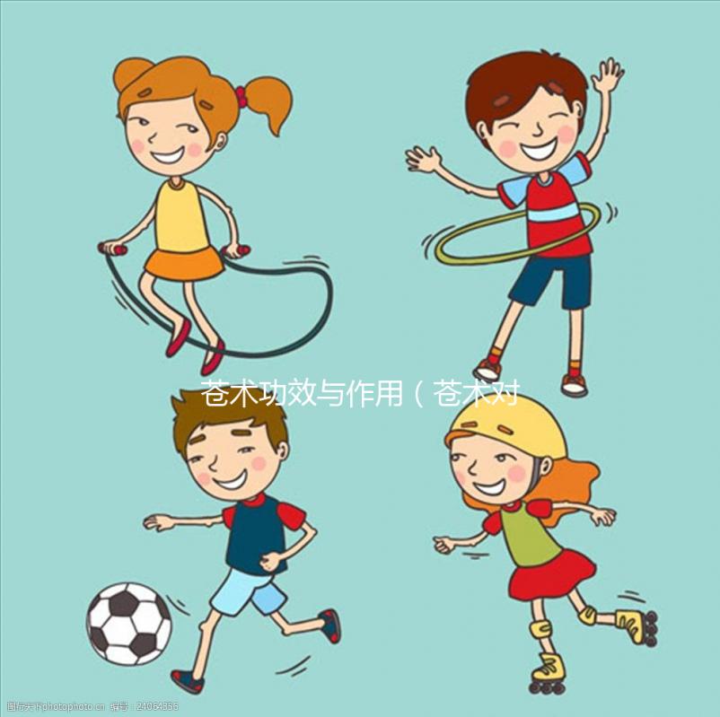 蒼術(shù)功效與作用(蒼術(shù)對(duì)男性性功能好嗎)