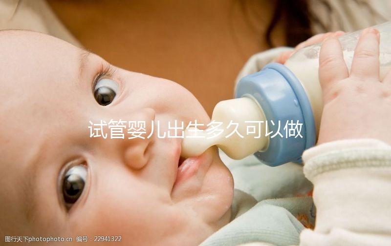 試管嬰兒出生多久可以做第二次快速閱讀，取卵再冷凍真的不能