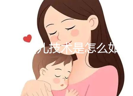 試管嬰兒技術(shù)是怎么如何實現(xiàn)優(yōu)生優(yōu)育的呢？看完您就懂！