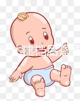 試管嬰兒建檔后是否可以換醫(yī)院快速觀看，比較麻煩要小心