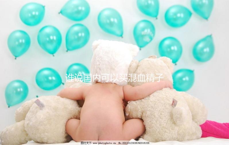 誰說國內可以買混血精子做人工受孕了，僅海外能做但價高