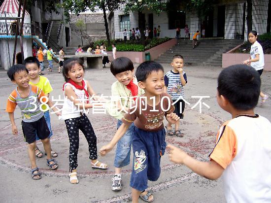 38歲試管取卵10個不算少，不想加速衰老這個數(shù)量正合適