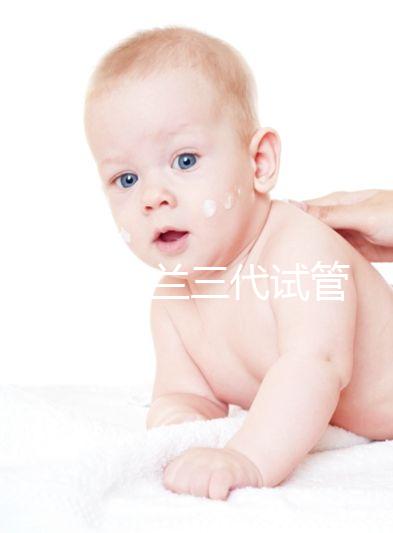 2024烏克蘭三代試管費用介紹，附包生男孩價格估算