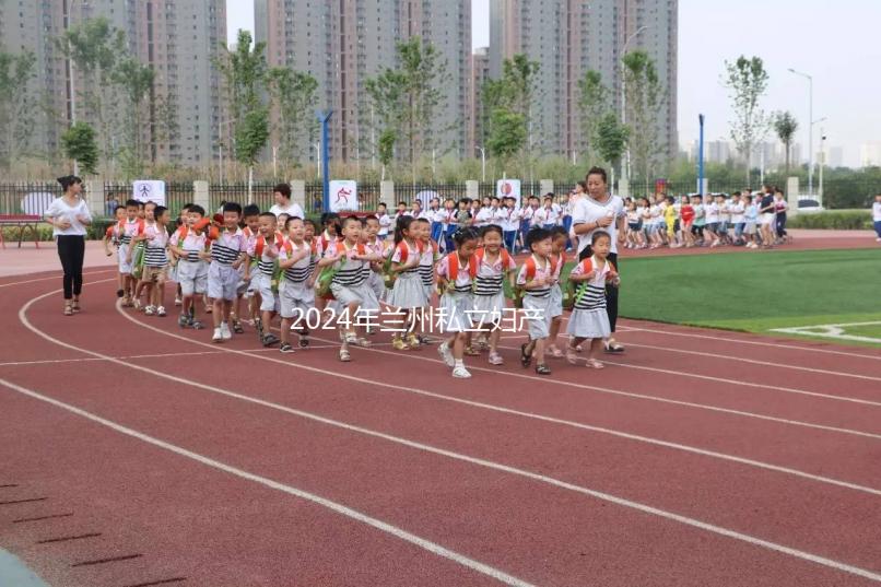 2024年蘭州私立婦產(chǎn)醫(yī)院排名快速收藏，時間婦兒專業(yè)正規(guī)