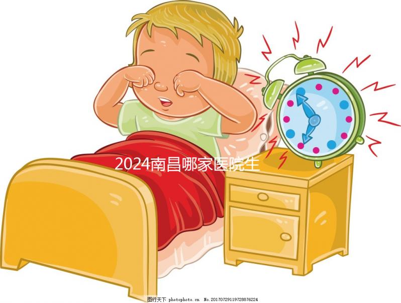 2024南昌哪家醫(yī)院生孩子好？想老公陪產這份排名快收藏